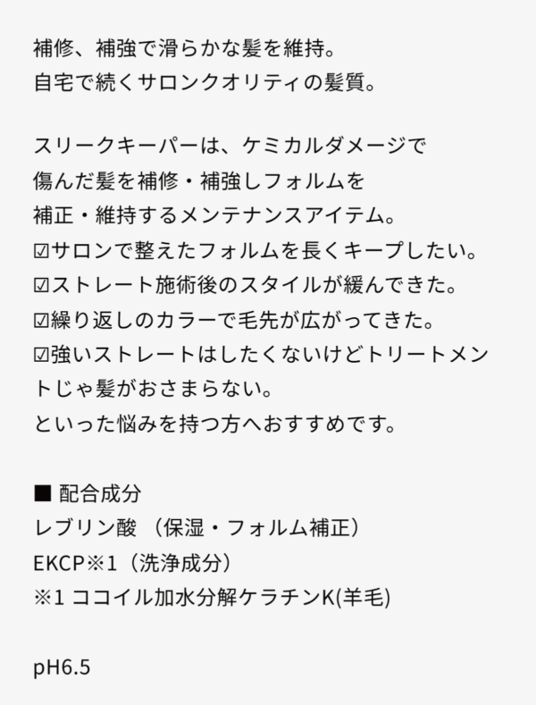 ﾍｱｹﾐｽﾄ ｽﾘｰｸｷｰﾊﾟｰ ｼｬﾝﾌﾟｰ 300ml - 画像 (2)