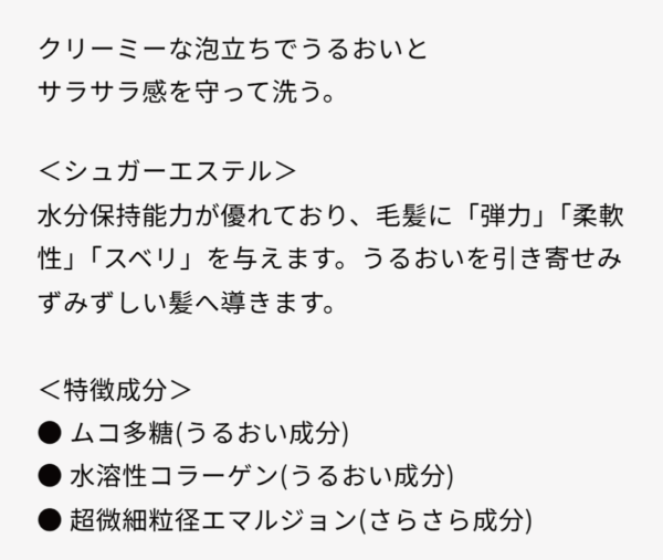NEW ﾗｸﾚｱｵｰ ｼｬﾝﾌﾟｰ S 200 - 画像 (2)