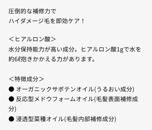NEW ﾗｸﾚｱｵｰ ﾄﾘｰﾄﾒﾝﾄ R 230 - 画像 (2)