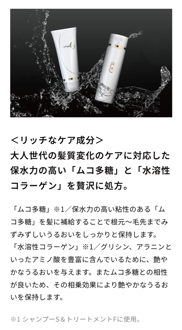 NEW ﾗｸﾚｱｵｰ ﾄﾘｰﾄﾒﾝﾄ F 230 - 画像 (3)